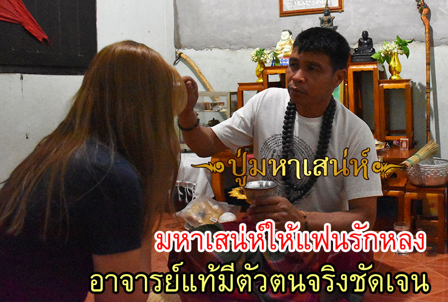 พิธีผูกหุ่นเรียกจิตคนรัก มหาเสน่ห์เรียกคนรักกลับมา ให้แฟนรักหลง มัดใจคน ... พิธีผูกหุ่นเรียกจิตคนรัก มหาเสน่ห์เรียกคนรักกลับมา ให้แฟนรักหลง มัดใจคน ...