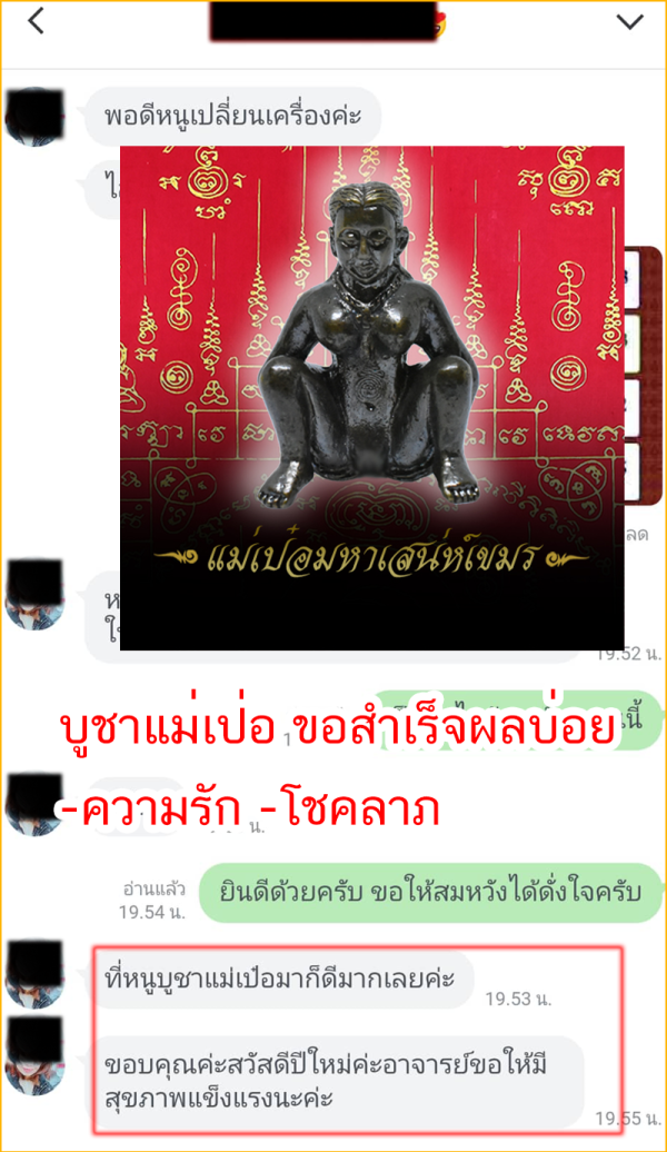 รีวิวแม่เป๋อมหาเสน่ห์00117
