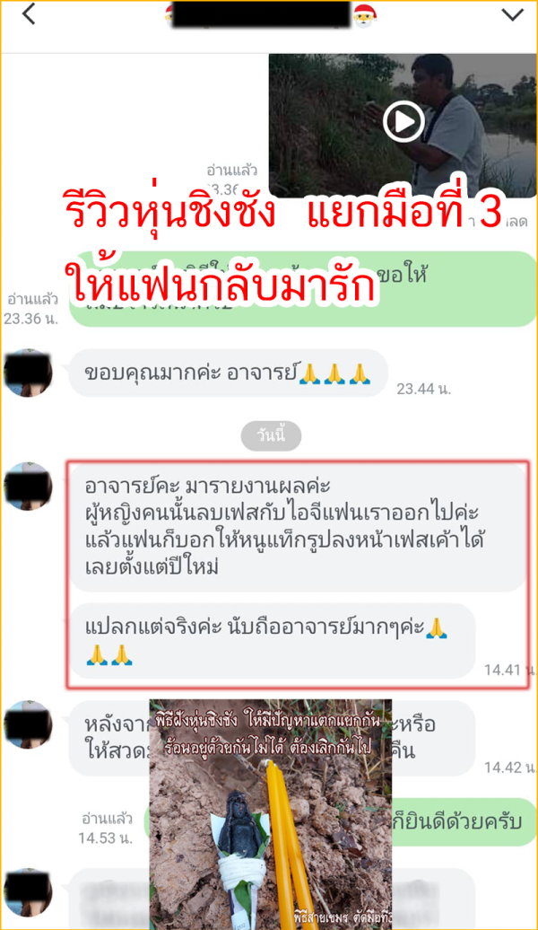 รีวิวตัดมือที่3_01