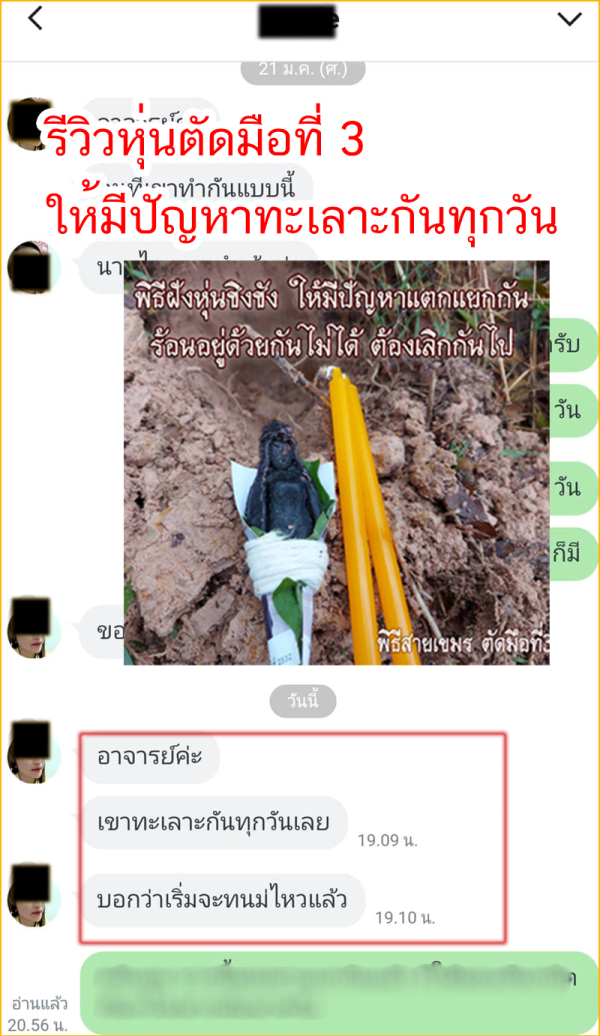 รีวิวตัดมือที่3_02