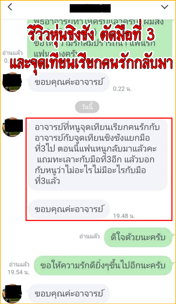 รีวิวตัดมือที่3_54_01