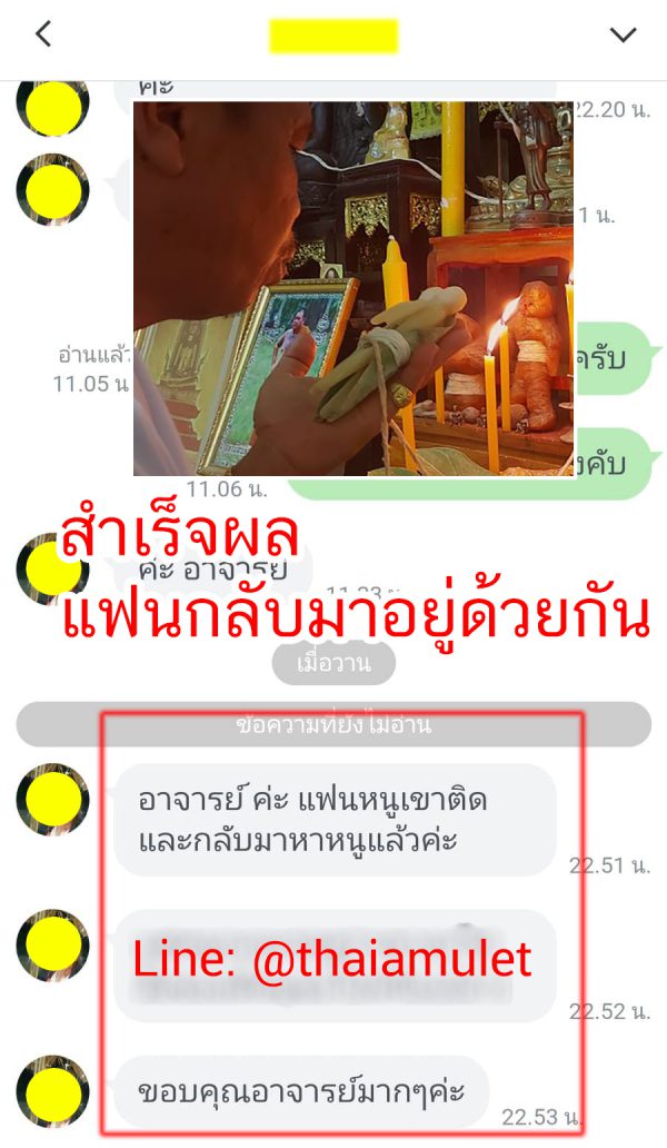 รีวิวเรียกจิตคนรักกลับมา55