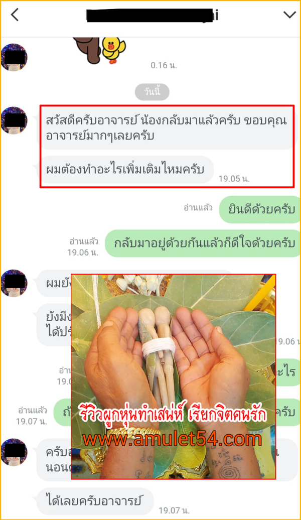 รีวิวทำเสน่ห์สายขาว_54_08
